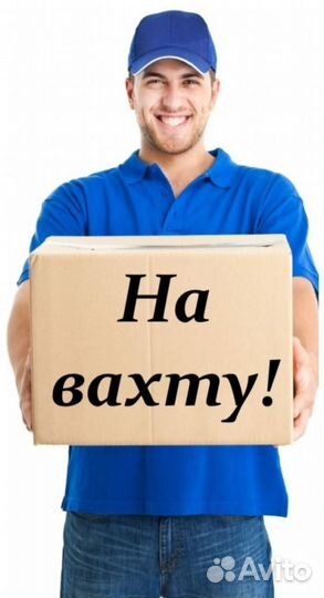 Вахта Упаковщик вафель