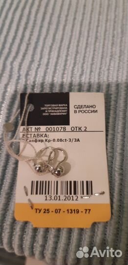 Серьги детские