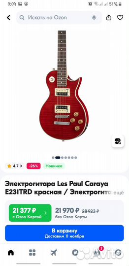 Электрогитара с комбиком