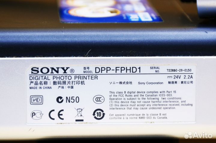 Фотопринтер Sony DPP-fphd1 для цифровых камер Sony