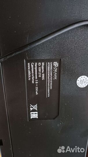 Механическая клавиатура Оклик 990G