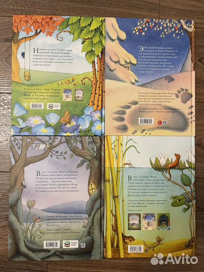 Комплект детских книг серия Жужа и Коровка