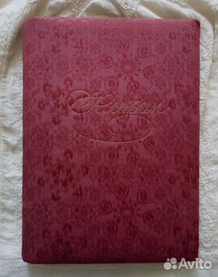 Альбом для открыток