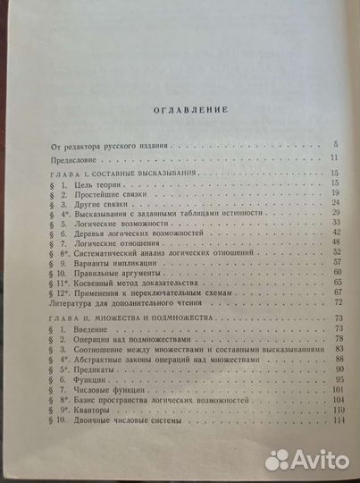 Книга по высшей математике