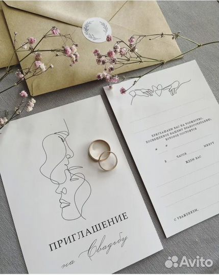 Приглашения на свадьбу