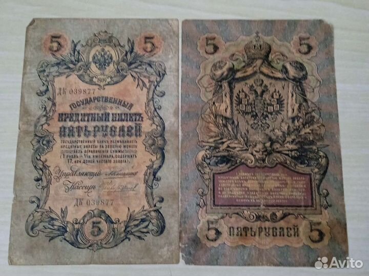 Государственные кредитные билеты