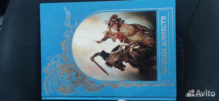 Книги из серии зачарованный мир, 2 штуки