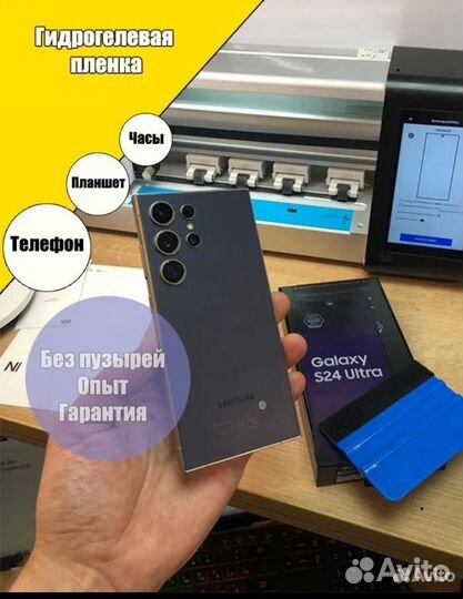 Гидрогелевая пленка на любой смарфон