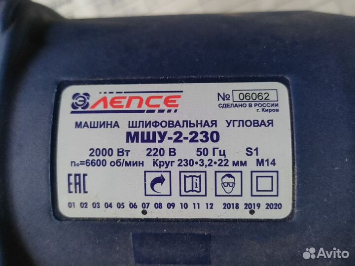 Ушм болгарка 230 лепсе