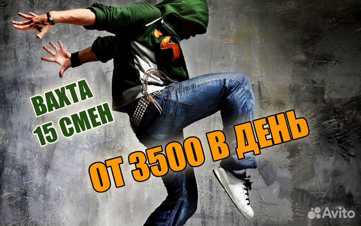 Сортировщик посылок вахта с питанием 15 смен