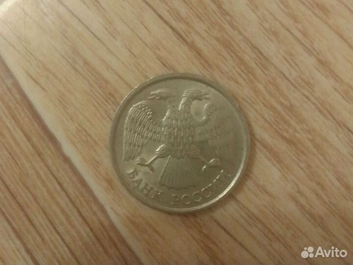 Русская монета 1992 года