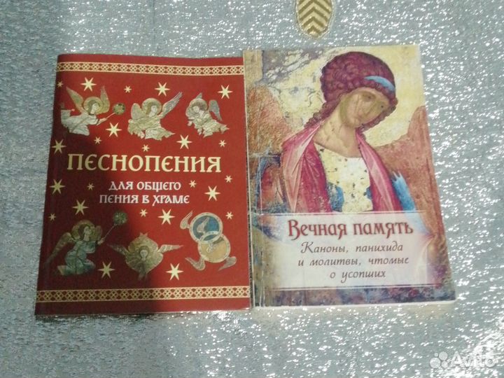 Книги церковные для клироса и обычных мирян