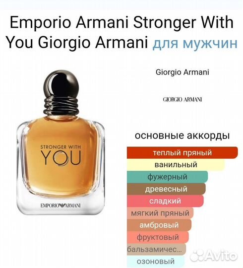 Emporio Armani Stronger With You Armani оригинал