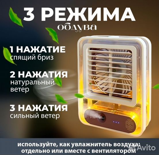 Настольный вентилятор