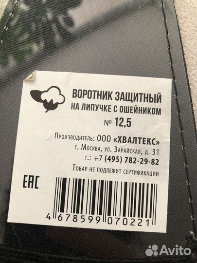 Защитный воротник для котов