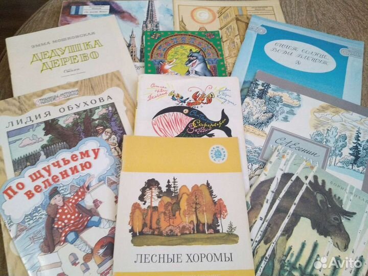 Детские книги СССР