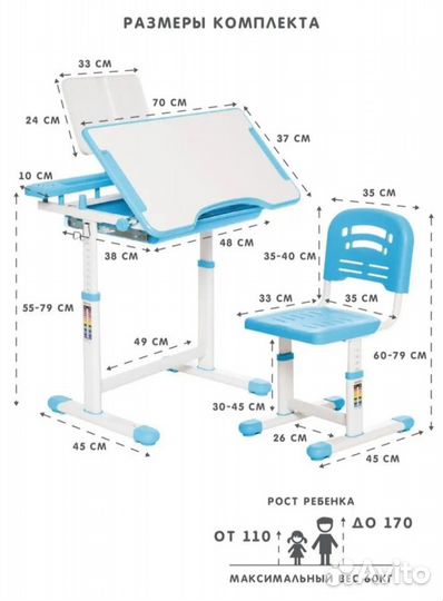 Растущая парта и стул/ стол детский