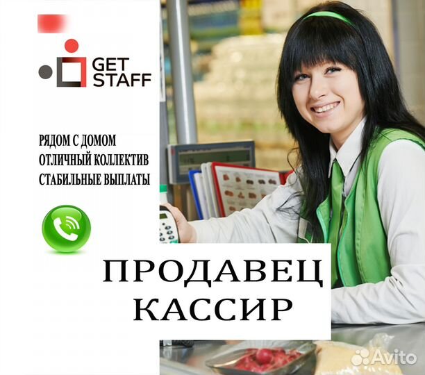 Продавец кассир в продуктовый магазин