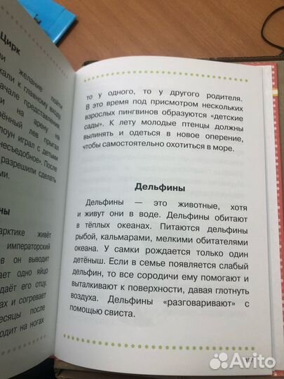 Книга для чтения мой букварь.Денисова