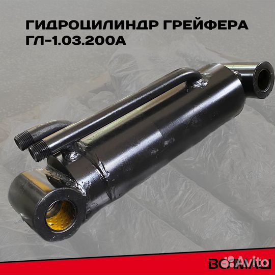 Гидроцилиндр грейфера гл-1.03.200А Велмаш