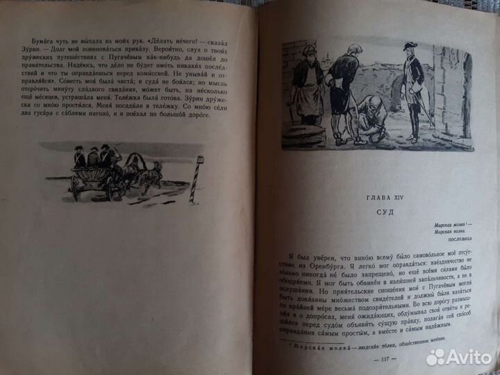 Пушкин 1952г. Русская литература 1951г. Хрестомати