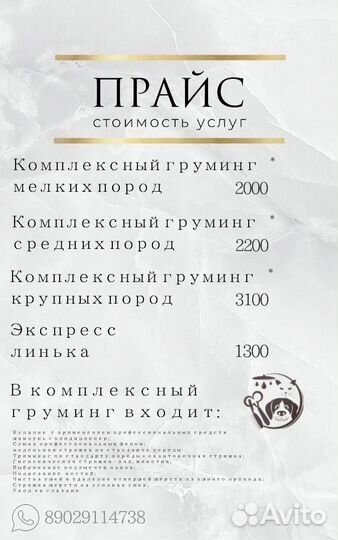 Стрижки животных,груминг