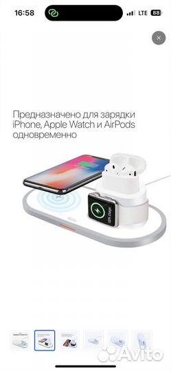 Беспроводная зарядка 3 в 1 для apple