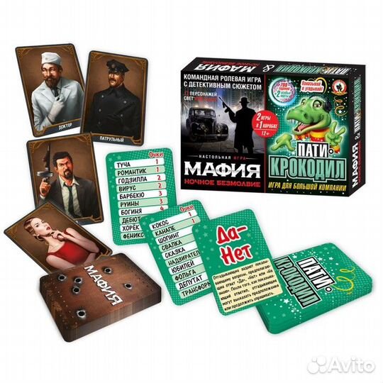 Настольная игра 2 в 1 «Мафия. Ночное безмолвие» +