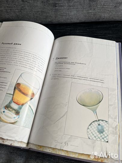 Книга «коктейли из рома, водки, текилы»