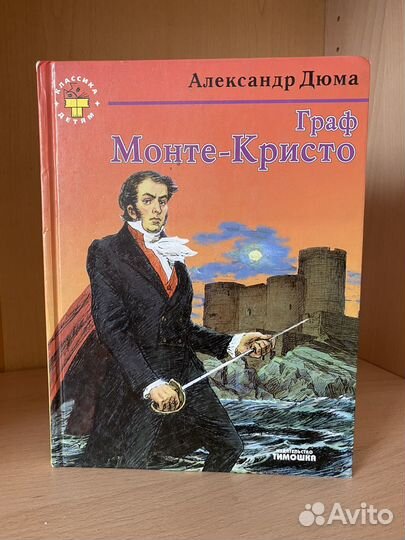 Книги детские, классика, советские, б/у