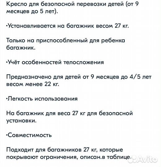 Детское велокресло на багажник100btwin Х decathlon