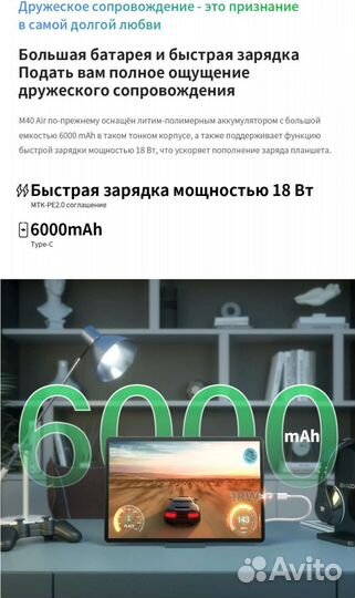 Teclast M40 Air, 8/128Gb,LTE,Новый