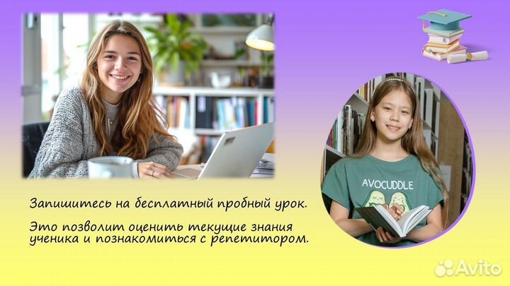 Репетитор по русскому языку