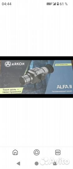 Тепловизорный прицел аркон альфа ст25