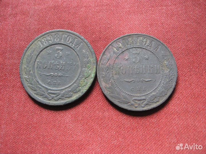 Царские монеты