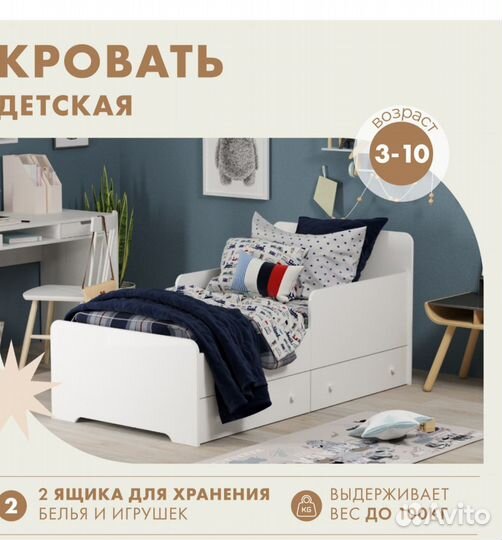 Кровать