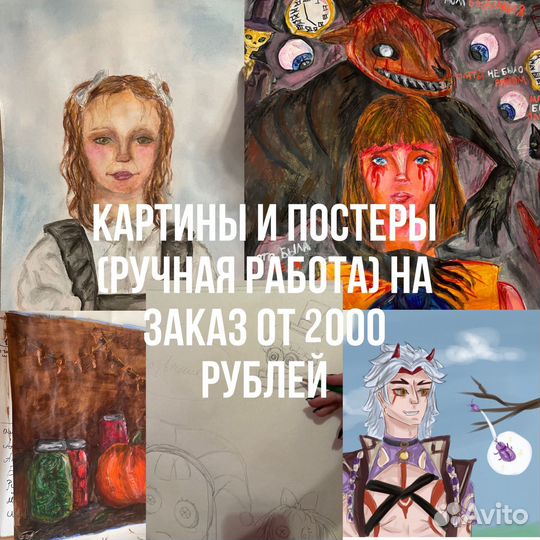 Картины и постеры ручной работы на заказ