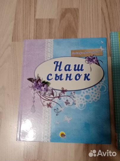 Фотоальбом для малыша