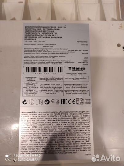 Индукционная плита на запчасти