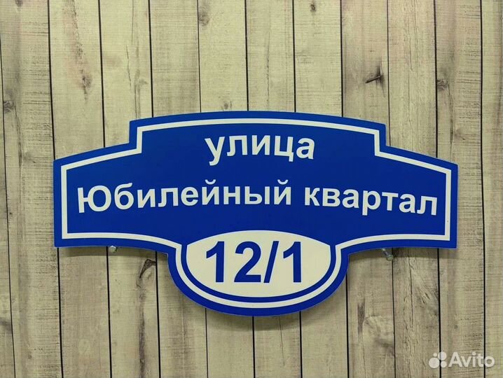 Таблички с дизайном от производителя