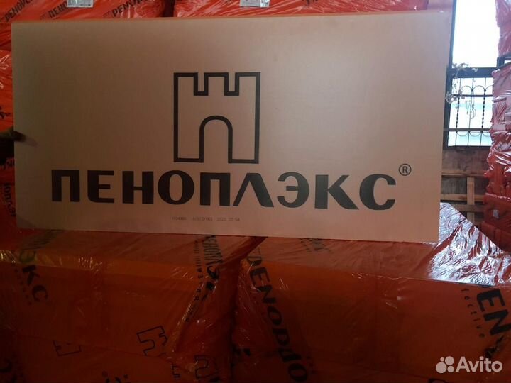 Пеноплекс Экструзионный пенополистирол