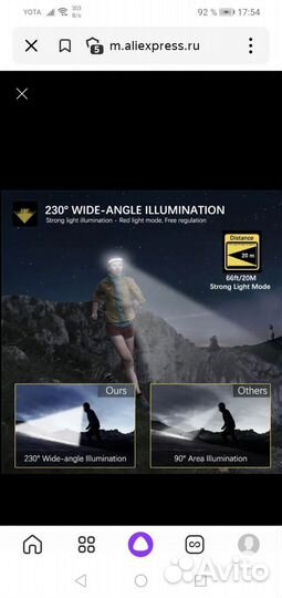 Налобный фонарь аккумуляторный