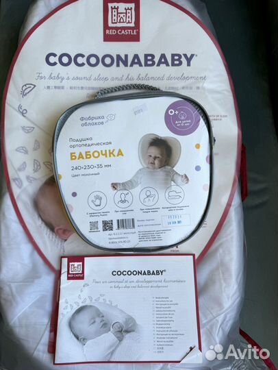 Кокон для новорожденных red castle cocoonababy