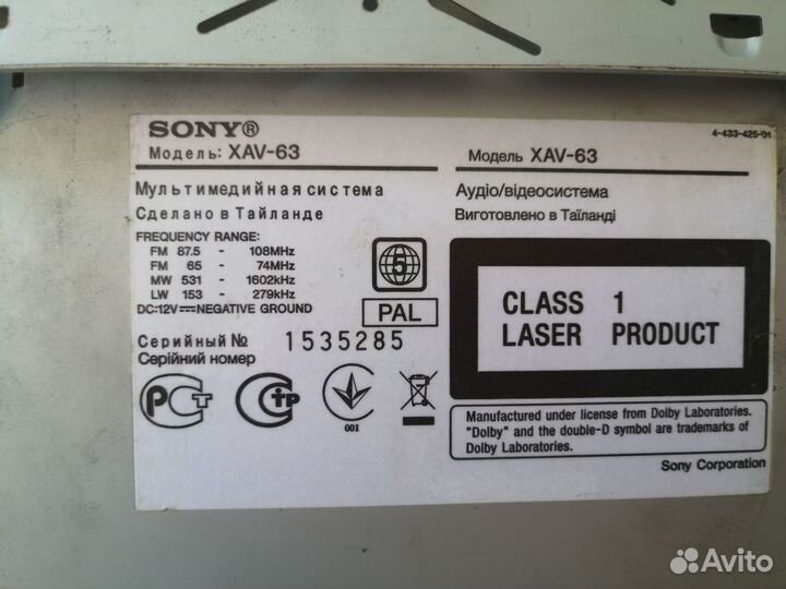 Авто магнитола Sony 2din