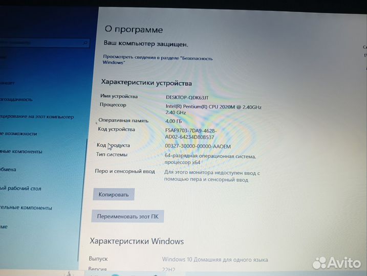 Слабый Ноутбук Lenovo