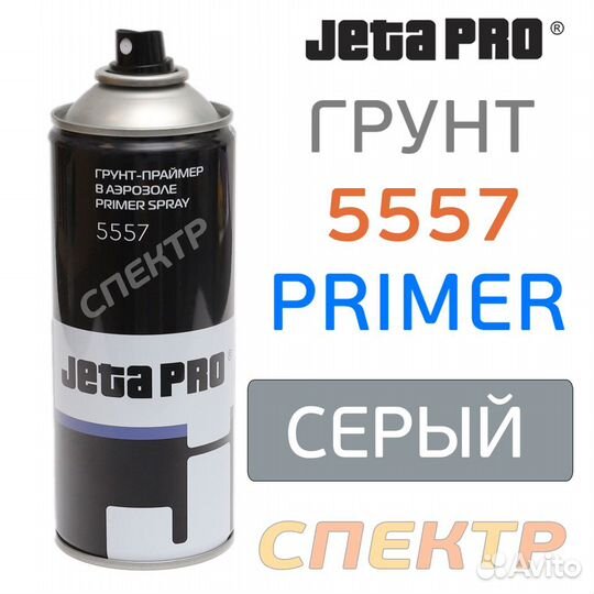 Грунт в аэрозоли наполнитель jetapro 5557 (400мл)