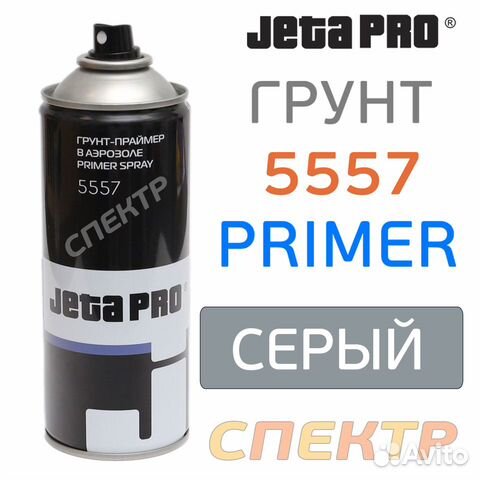 Грунт в аэрозоли наполнитель jetapro 5557 (400мл)