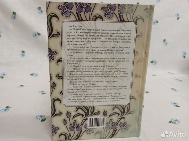 А. Золотько, Анна Каренина - 2, 2013