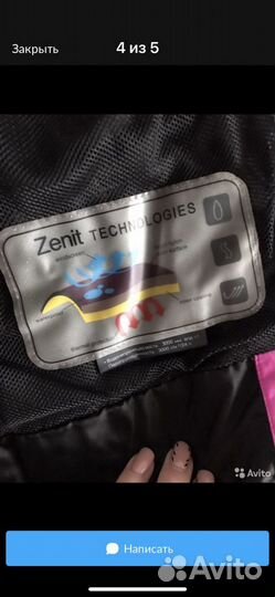 Куртка горнолыжная