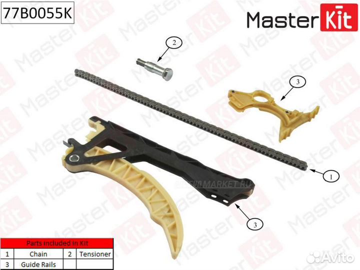 Masterkit 77B0055K Комплект цепи грм